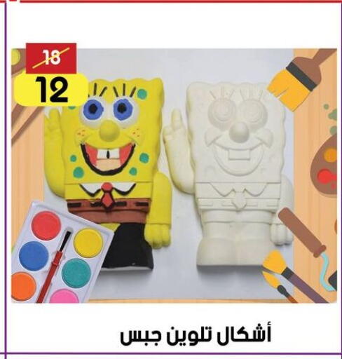School & Stationary in Grab Elhawy, Egypt Offers - Egypt available at Grab Elhawy in Egypt - Cairo