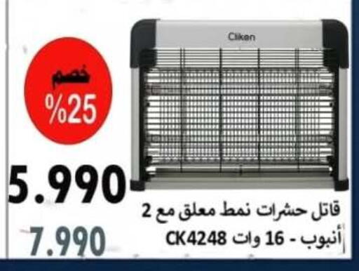 available at Al Ahmadi Cooperative Society in Kuwait - Ahmadi Governorate