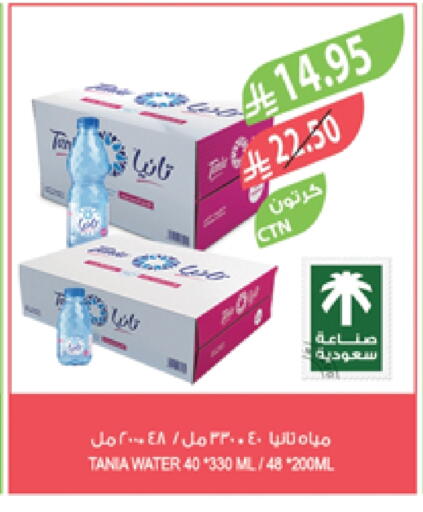 ماء in المزرعة, المملكة العربية السعودية Offers - المملكة العربية السعودية تانيا available at المزرعة in مملكة العربية السعودية, السعودية, سعودية - نجران