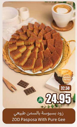 Sweets in Othaim Markets, Saudi Arabia Offers - Saudi Arabia available at Othaim Markets in KSA, Saudi Arabia, Saudi - Saihat