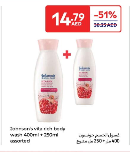 جونسونز available at كارفور in الإمارات العربية المتحدة , الامارات - أبو ظبي
