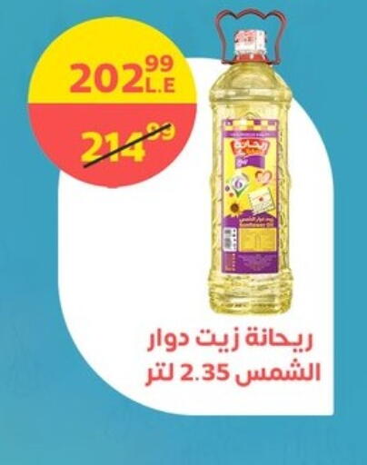 Sunflower Oil available at Arab DownTown in Egypt - Cairo