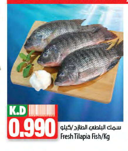 Mango available at Mango Hypermarket  in Kuwait - Ahmadi Governorate