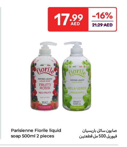 Apple available at كارفور in الإمارات العربية المتحدة , الامارات - ٱلْعَيْن‎