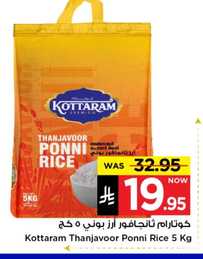 Ponni rice available at Mark & Save in KSA, Saudi Arabia, Saudi - Riyadh