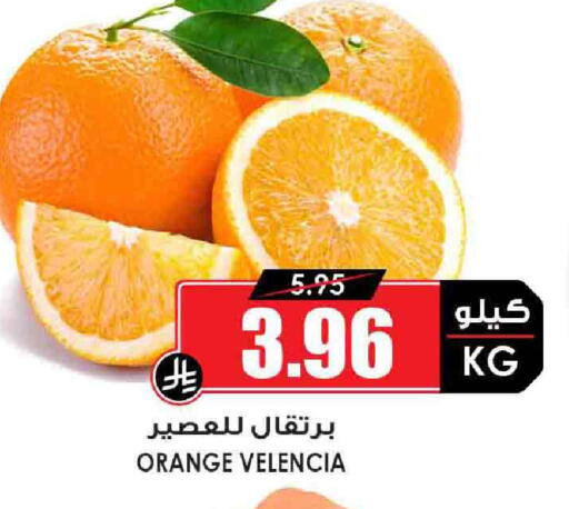 Orange from Valancia available at Prime Supermarket in KSA, Saudi Arabia, Saudi - Najran