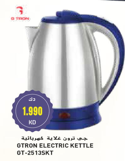 جي ترون غلاية available at جراند هايبر in الكويت - محافظة الجهراء