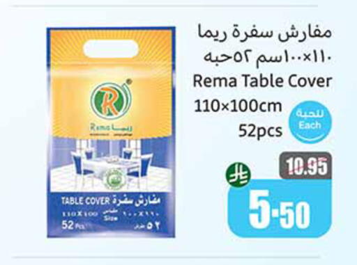 المستهلكات in أسواق عبد الله العثيم, المملكة العربية السعودية Offers - المملكة العربية السعودية available at أسواق عبد الله العثيم in مملكة العربية السعودية, السعودية, سعودية - الدوادمي