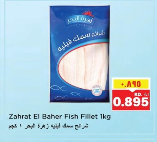 available at Nesto Hypermarkets in Kuwait - Kuwait City