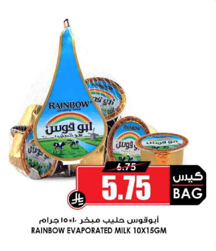 رينبو حليب مبخر available at أسواق النخبة in مملكة العربية السعودية, السعودية, سعودية - حفر الباطن