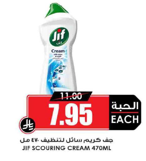 Cleaning in Prime Supermarket, Saudi Arabia Offers - Saudi Arabia JIF available at Prime Supermarket in KSA, Saudi Arabia, Saudi - Qatif