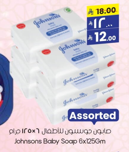 JOHNSONS available at City Flower in KSA, Saudi Arabia, Saudi - Al Khobar