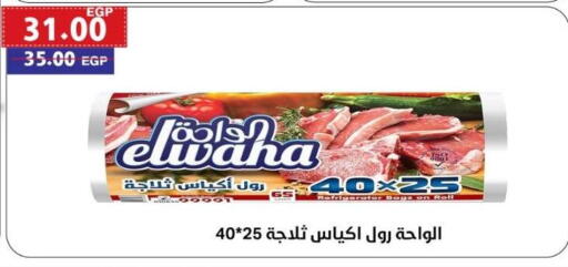 available at Al-Allaf Market in Egypt - Cairo