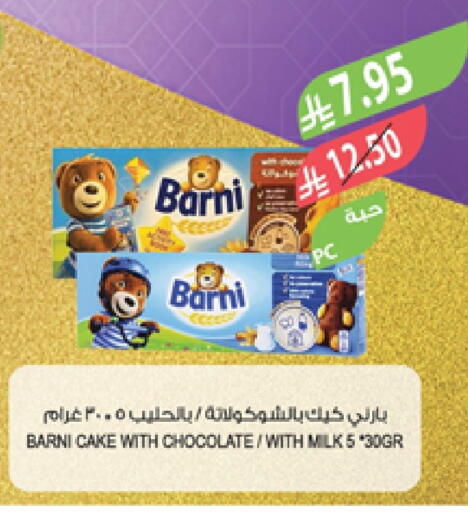 الكيك والمعجنات in المزرعة, المملكة العربية السعودية Offers - المملكة العربية السعودية available at المزرعة in مملكة العربية السعودية, السعودية, سعودية - الخفجي