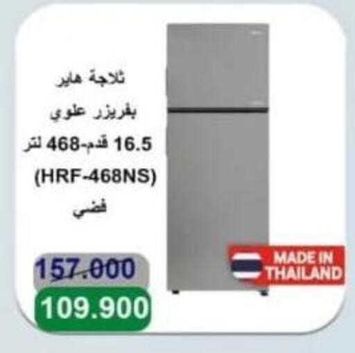 Large Appliances in Al Ahmadi Cooperative Society, Kuwait Offers - Kuwait HAIER Refrigerator available at Al Ahmadi Cooperative Society in Kuwait - Ahmadi Governorate