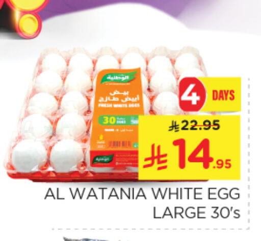 available at Nesto in KSA, Saudi Arabia, Saudi - Riyadh