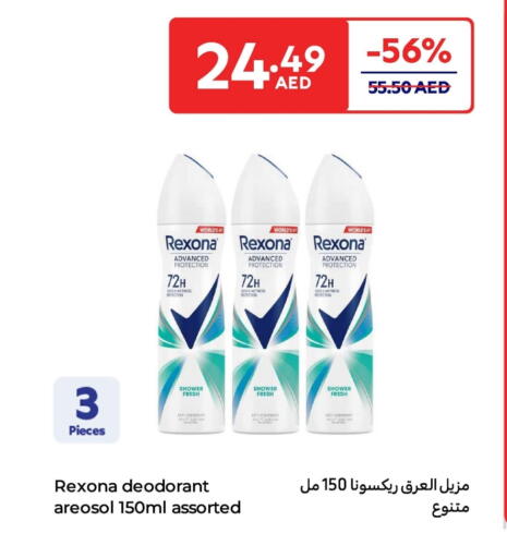 ريكسونا available at كارفور in الإمارات العربية المتحدة , الامارات - ٱلْعَيْن‎