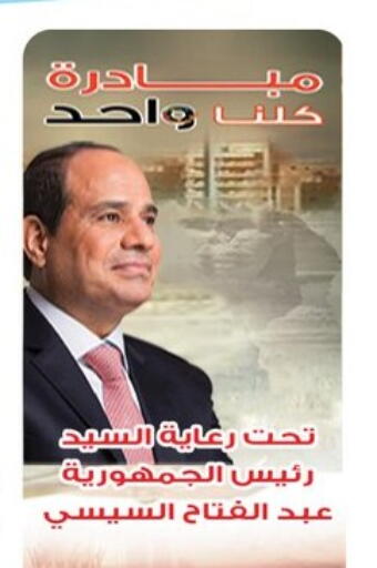 available at Kazyon  in Egypt - Cairo