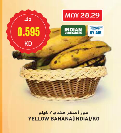Banana from India available at Grand Hyper in Kuwait - Jahra Governorate