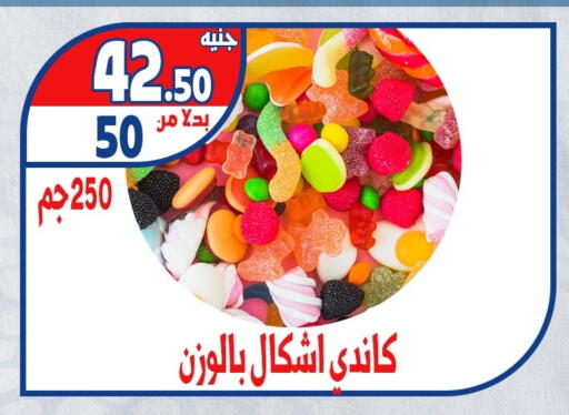 available at Bondok Market  in Egypt - Cairo