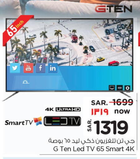 جي تين تلفاز ذكي available at نستو in مملكة العربية السعودية, السعودية, سعودية - الخرج
