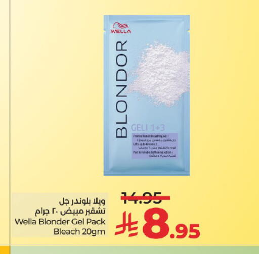 الرعاىة بالصحية in لولو هايبرماركت, المملكة العربية السعودية Offers - المملكة العربية السعودية available at لولو هايبرماركت in مملكة العربية السعودية, السعودية, سعودية - خميس مشيط