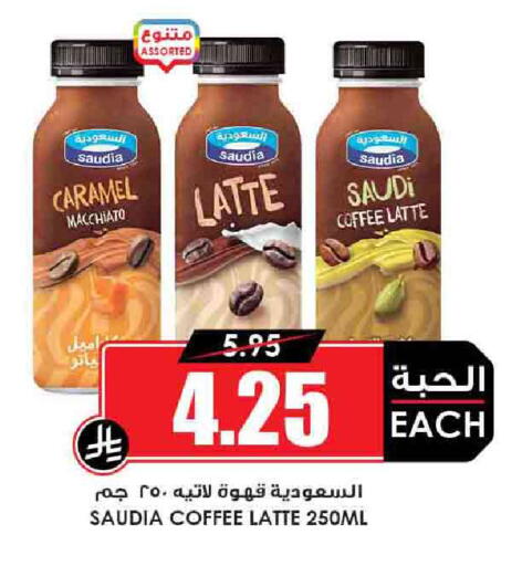 Iced / Coffee Drink available at Prime Supermarket in KSA, Saudi Arabia, Saudi - Al Bahah