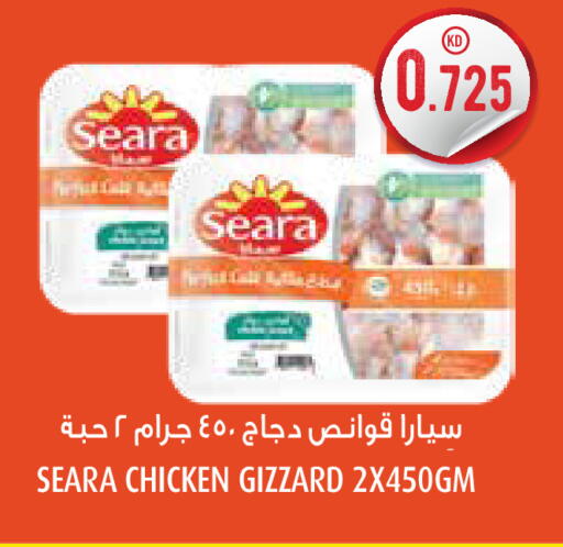 SEARA Chicken Gizzard available at Grand Hyper in Kuwait - Kuwait City