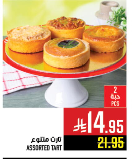 available at Abraj Hypermarket in KSA, Saudi Arabia, Saudi - Mecca