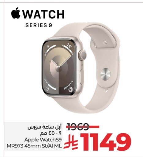 ساعة ذكية in لولو هايبرماركت, المملكة العربية السعودية Offers - المملكة العربية السعودية أبل available at لولو هايبرماركت in مملكة العربية السعودية, السعودية, سعودية - خميس مشيط