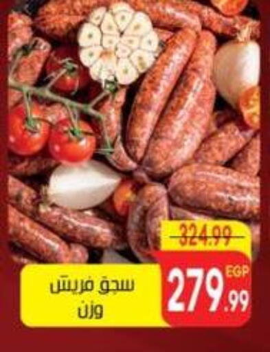 available at هايبر موسى in Egypt - القاهرة