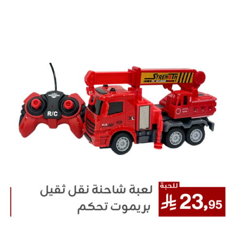available at Family Discount in KSA, Saudi Arabia, Saudi - Dammam