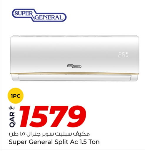 مكيف الهواء available at روابي هايبرماركت in قطر - الشحانية