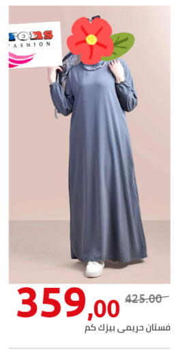 available at Hyper One  in Egypt - Cairo