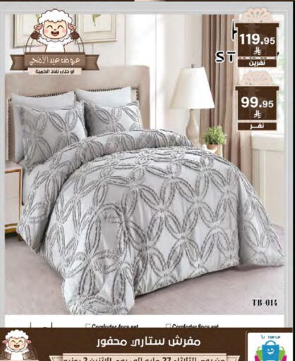Furniture in Al Hussain Top Up, Saudi Arabia Offers - Saudi Arabia available at Al Hussain Top Up in KSA, Saudi Arabia, Saudi - Riyadh