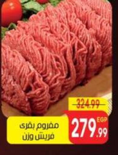 available at هايبر موسى in Egypt - القاهرة
