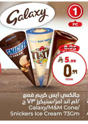 available at Hyper Al Wafa in KSA, Saudi Arabia, Saudi - Ta'if
