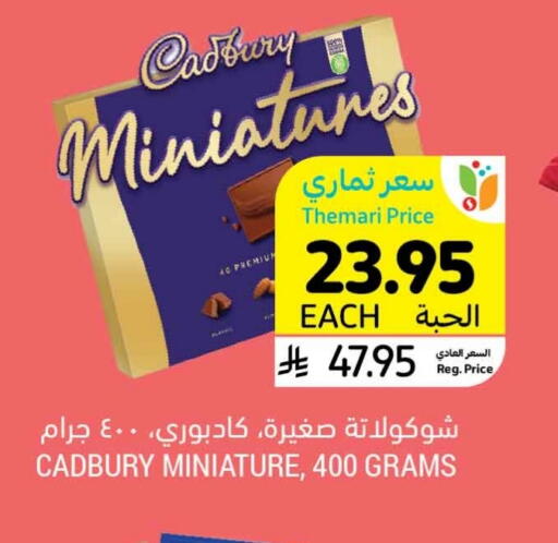 CADBURY available at Tamimi Market in KSA, Saudi Arabia, Saudi - Dammam
