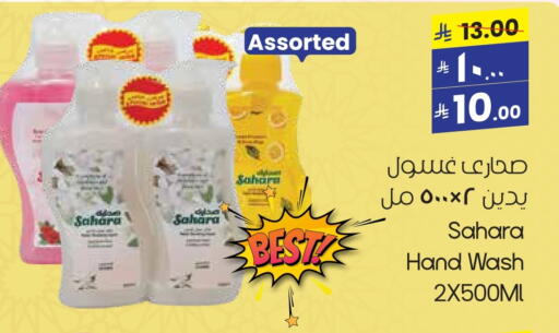 الاستحمام ونظافة الجسم in ستي فلاور, المملكة العربية السعودية Offers - المملكة العربية السعودية available at ستي فلاور in مملكة العربية السعودية, السعودية, سعودية - الخرج