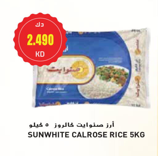 Calrose Rice available at Grand Hyper in Kuwait - Jahra Governorate