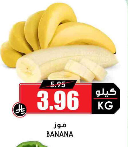 Banana available at Prime Supermarket in KSA, Saudi Arabia, Saudi - Dammam