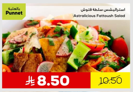 Ready to Eat in Astra Markets, Saudi Arabia Offers - Saudi Arabia available at Astra Markets in KSA, Saudi Arabia, Saudi - Tabuk