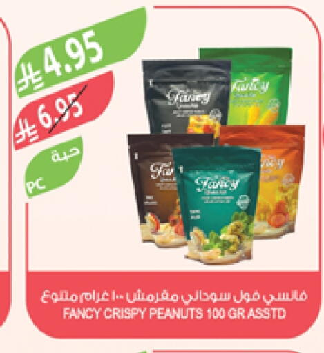 Dried Fruits & Dates in Farm , Saudi Arabia Offers - Saudi Arabia available at Farm in KSA, Saudi Arabia, Saudi - Al Bahah