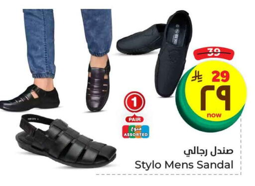 Footwear in Hyper Al Wafa, Saudi Arabia Offers - Saudi Arabia available at Hyper Al Wafa in KSA, Saudi Arabia, Saudi - Mecca