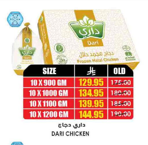 دجاج كامل مجمد available at أسواق النخبة in مملكة العربية السعودية, السعودية, سعودية - الزلفي