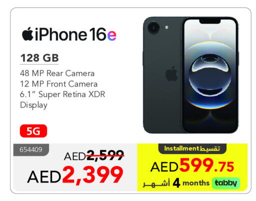 أبل آيفون 16 available at مكتبة جرير الإمارات in الإمارات العربية المتحدة , الامارات - ٱلْعَيْن‎