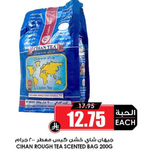 Tea Bags available at Prime Supermarket in KSA, Saudi Arabia, Saudi - Qatif