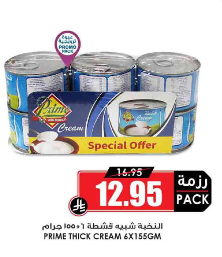 PRIME available at Prime Supermarket in KSA, Saudi Arabia, Saudi - Najran