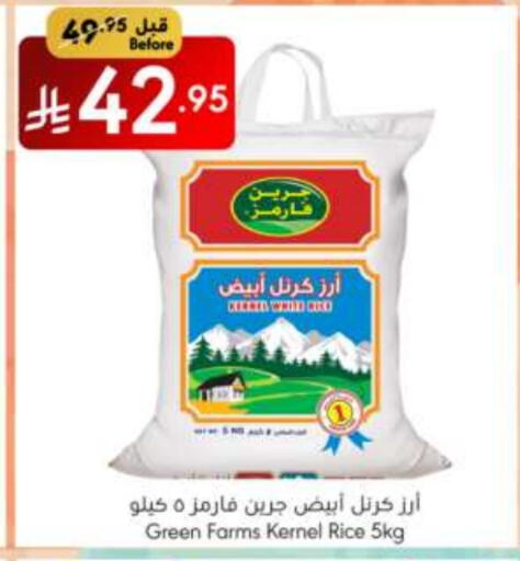 White Rice available at Manuel Market in KSA, Saudi Arabia, Saudi - Riyadh