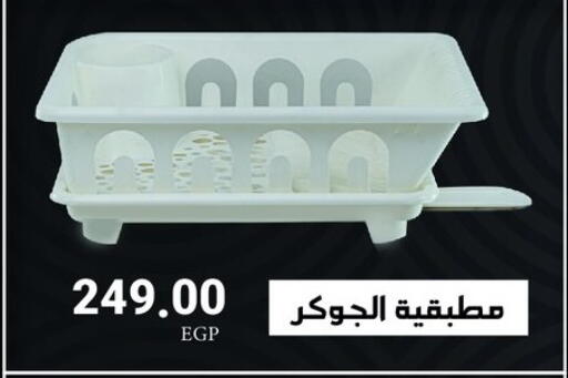 available at Hyper One  in Egypt - Cairo